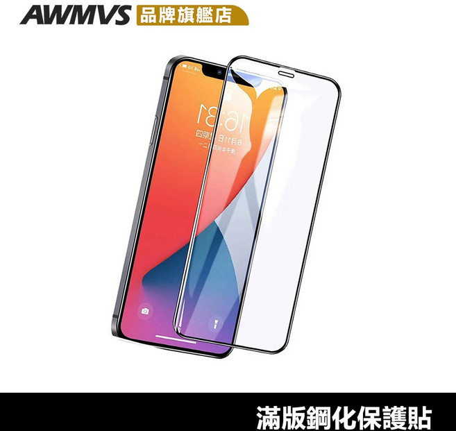 鋼化膜 保護貼 適用 iPhone 15 14 13 16 17 Plus Pro Max 螢幕保護貼 玻璃貼, 1個, 15 PRO