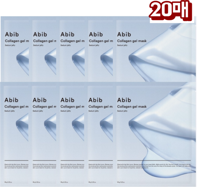 아비브 콜라겐 겔 마스크 수분초 젤리, 2개, 10개입