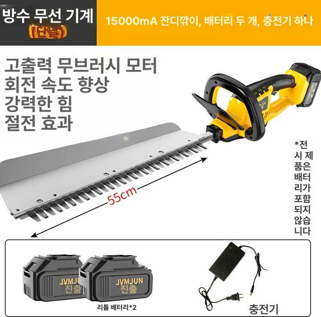양날 전정기 트리머 제초기 예초 엔진 조경, 방수 무브러시 단날 15000mA 2배터리 1충전, 1개
