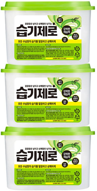 피죤 대용량 제습제 습기제로 3p X 4개 (총12개)