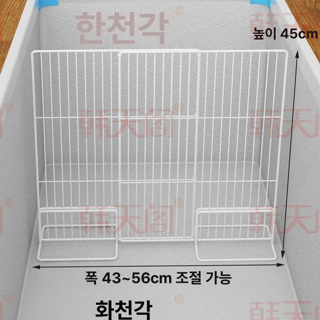 냉동고 칸막이 냉장고 분리 마트 AD 업소용 선반 육류