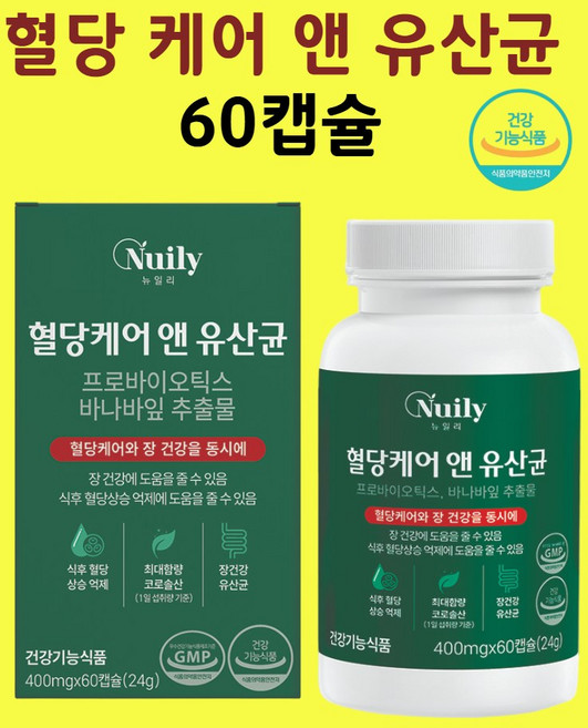 비웰 혈당 유산균 당당케어, 30정, 2개