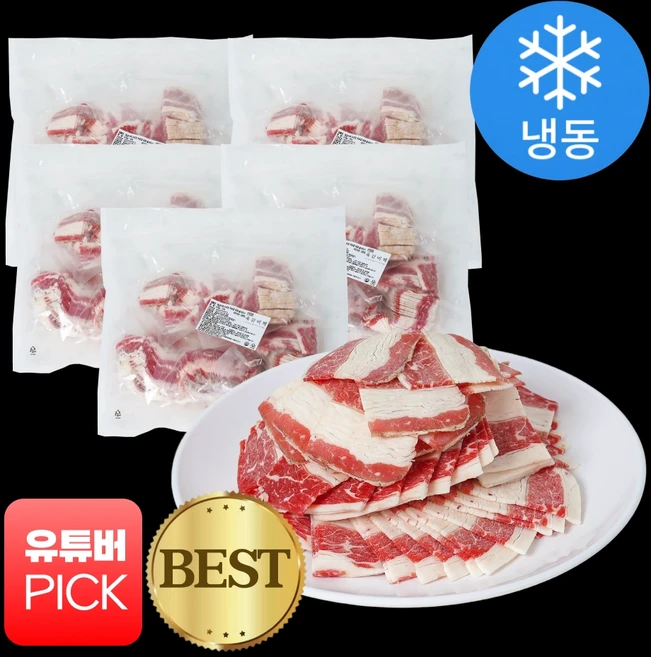 육감비책 우삼겹 슬라이스(개별포장), 10개, 200g