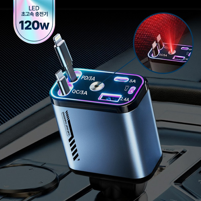 헤누스 스타라이트 120W 4포트 차량용 고속 충전기 LED 무드등 릴타입 시거잭 TYPE-C+애플, 블랙