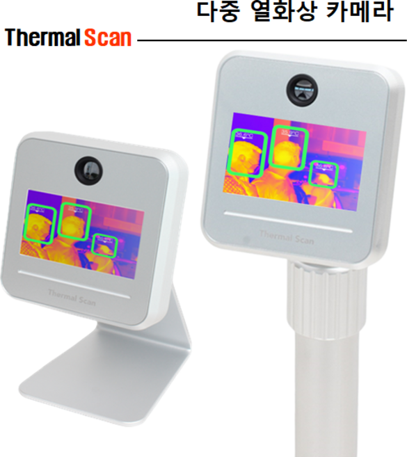 [ 써멀스캔 ] 국산 다중 열화상 카메라 22년형 벤처기업 신제품, 길이조절형 스텐드, 1개