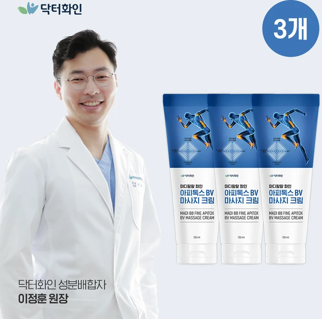 닥터화인 마디팔팔 봉독 BV 마사지 크림 바르면 뜨끈뜨끈 HOT 벌독 벌침 봉침 보스웰리아 악마의발톱뿌리 다이메틸설폰MSM 히알루론산 쇠무릅추출물 부상방지 통증크림 리커버리크림, 3개, 150ml - 쿠팡