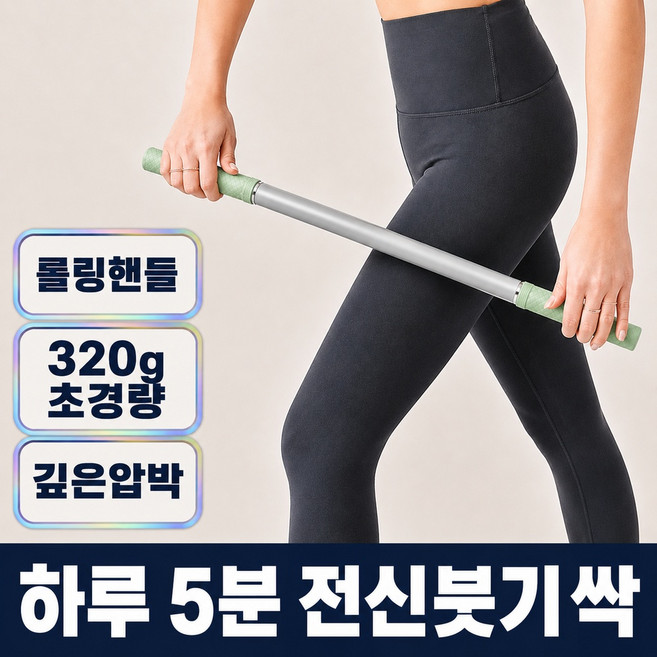 휴앤바디 마사지스틱 고급형 V2 종아리 허벅지 롤러, V2라이트그린, 1개