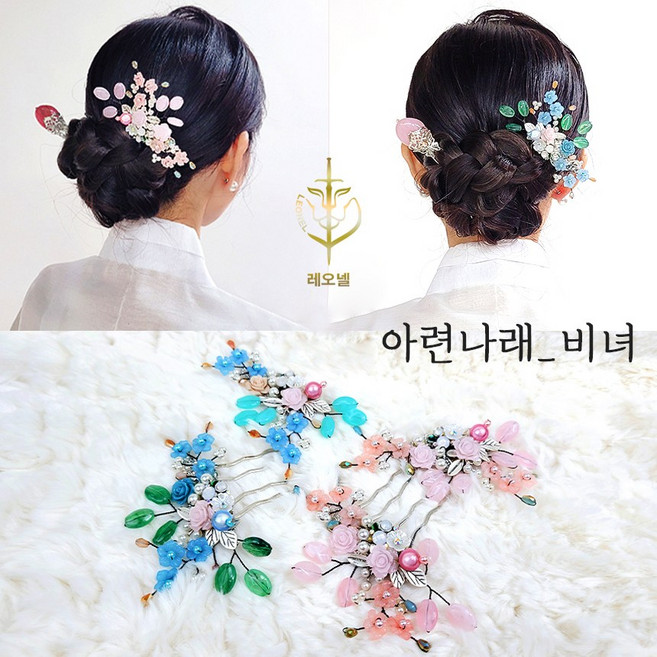 아련나래-플라워 비녀 브로치 혼주 한복 헤어장식 코사지 뒤꽂이 핀 셀프웨딩