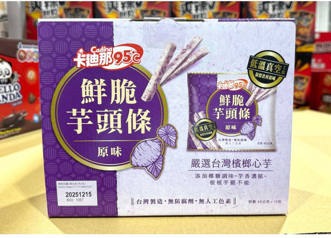 卡迪那 95/u00b0C 鮮脆 芋頭條 原味, 40g, 10個