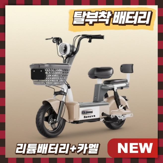 레누바 고성능 전동스쿠터 안정감 전동 출퇴근 등하교 미니벨로 리튬 배달 가성비 나들이, 1. 카멜, 경량스틸