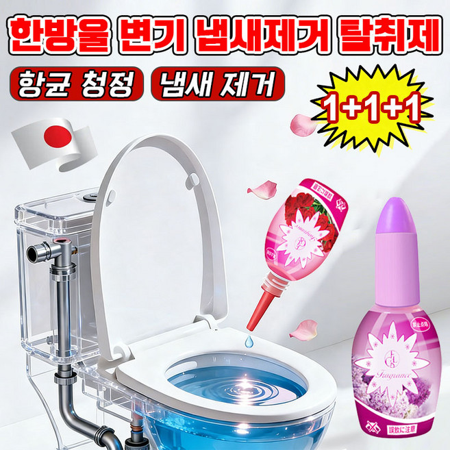 [일본 신기술] 한방울 변기탈취제 화장실 강력 탈취제 실내방향제 하수구 냄새 제거제 싱크대탈취제 휴대용 친환경 변기방향제 소변기탈취제, 퍼플, 3개
