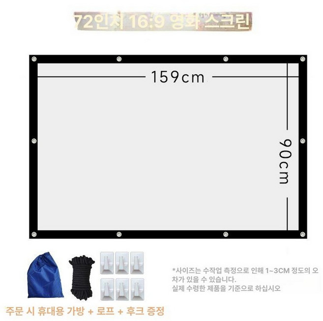 대형 빔 스크린 다바라 매립형 초단초점 액자형 분리형, 두꺼운 광학 캔버스 양면 투사 가능, 72inch 16 9