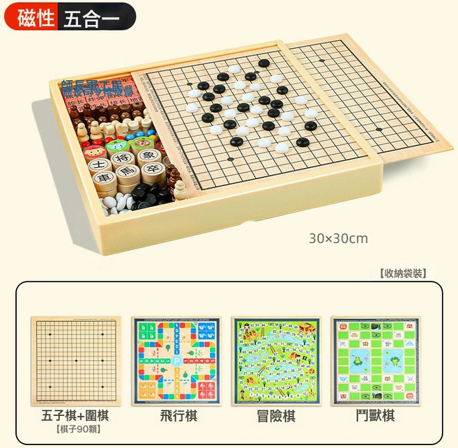 磁吸多功能棋盤多合一套裝兒童棋類益智玩具飛行棋跳棋五子棋象棋, 1個, 磁性30CM【五合一】五子棋+圍棋+飛行棋+冒險棋+鬥獸棋, 1片