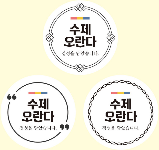 수제 오란다 스티커(12개) 10매 (총 120개), 1개