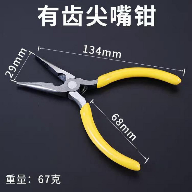 鉗子5寸尖嘴鉗圓嘴鉗電工鋼絲剝線老虎鉗手純手工, 1個, 5寸迷你尖嘴鉗 發一把