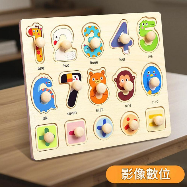 兒童趣味手抓板，形狀認知板，12片, 數字認知板, 1個, 15片