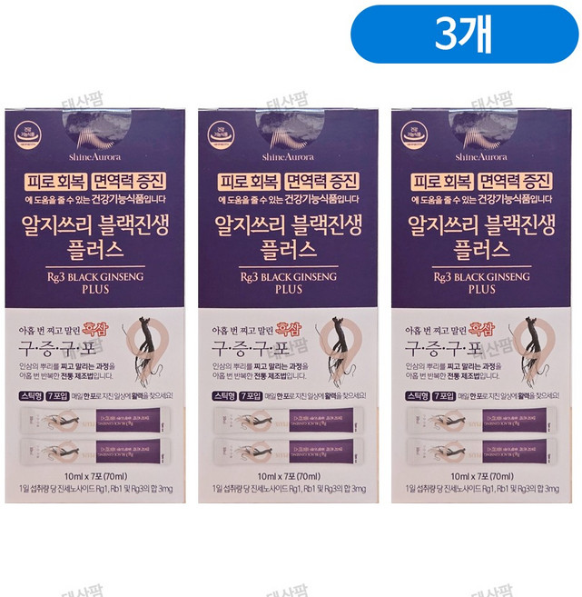 알지쓰리 블랙진생 플러스 7포입 3개 / 10ml 7포 흑삼 피로회복 전통제조법, 7회분