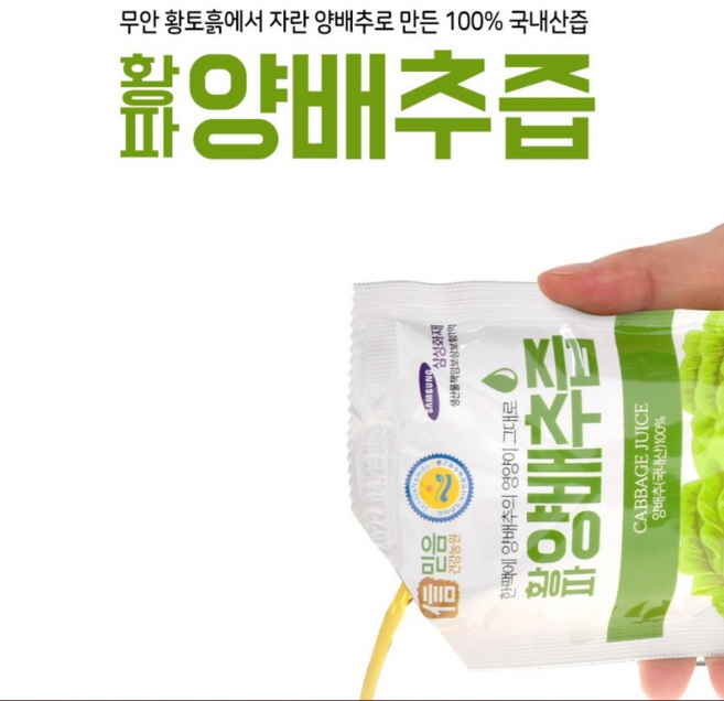 [베르도스 2사] 제주 NFC착즙공법. 100%고깔양배추즙 100미리 x 60포. 물한방울넣지않은순수자연주의 꼬깔 양배추. 해썹 하루제주. NUNUHANA, 100ml, 60개