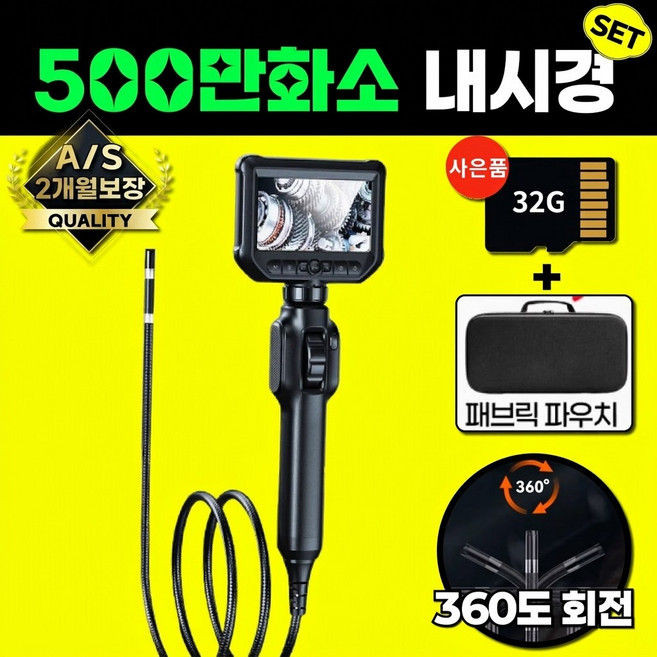 클라아이 500만 화소 선명한 고화질 내시경 카메라 산업용 배관 하수구 자동차 정비, 1개, 렌즈 8mm+강선1m