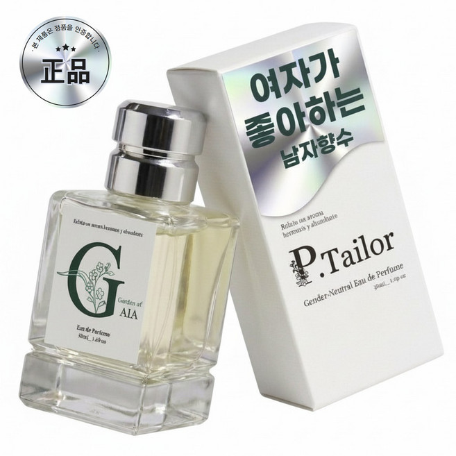 여자가 좋아하는 남자 향수_ 가든 오브 가이아 Garden of GAIA 50ml, 1개