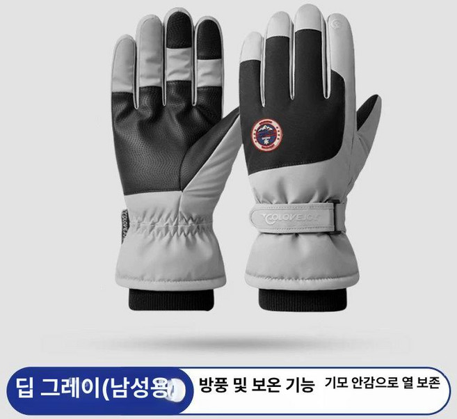 겨울 방한 얼굴보호 마스크 남녀공용 자전거 오토바이 라이딩용, 1개, 스키 장갑 다크그레이 남성용