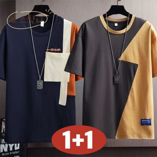 오스틱니 [1+1] 남성 초특가 라운드넥 빅사이즈 일상 캐주얼 반팔 티셔츠