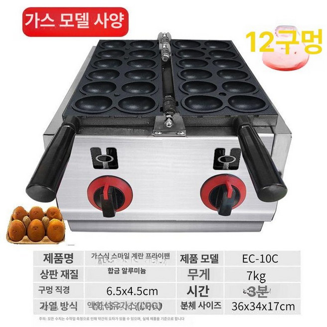 스마일 계란빵기계 와플 크로플 푸드트럭 에그 업소용 창업 상업용 계란, 기본 모델명/품번