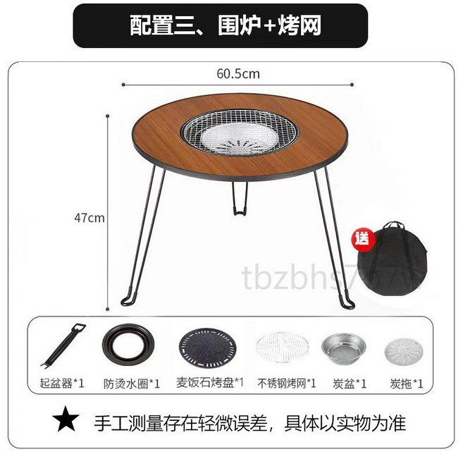 戶外木炭燒烤爐 便攜折疊燒烤桌 多功能野外庭院圍爐煮茶露營桌, 1組, S103圍爐煮茶燒烤桌