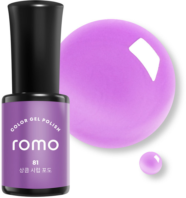 ROMO 로모 젤네일 컬러젤 73종 셀프젤네일 네일아트 네일재료 GELNAIL, 1개, 5g, 81.상큼시럽포도