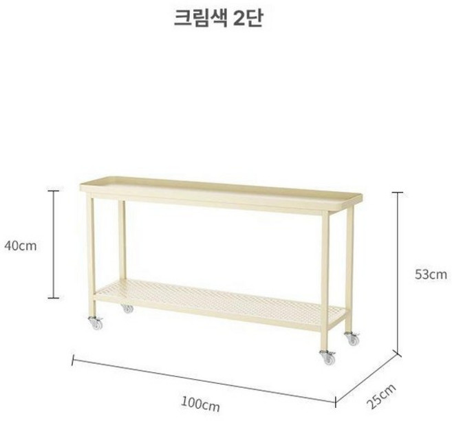 이동식 화분 선반 랙 다육이 다이 베란다 꽃 정리대, 1개, 크림 2단 100 x 25x53cm
