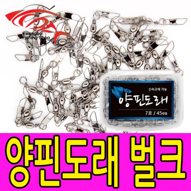 양핀도래벌크 핀도래 슬리브 벌크 도래모음 자작채비, 10호(65개입)