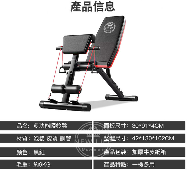 NEW LIFE MOVEMENT 多功能啞鈴椅 舉重椅 啞鈴凳 重訓椅 健身器材, 多功能牧師椅【送運動拉繩】