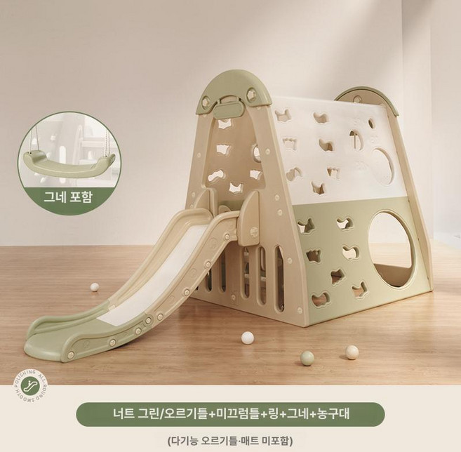 MONI 미니 슬라이드 그네 세트 어린이 장난감 가정용 다기능 실내짐, 카다몸그린 / 미끄럼틀 포함