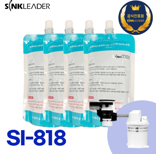 [할인상품] 싱크리더 미생물 4개 SET 300ml [씽크리더 미생물 세트 할인]