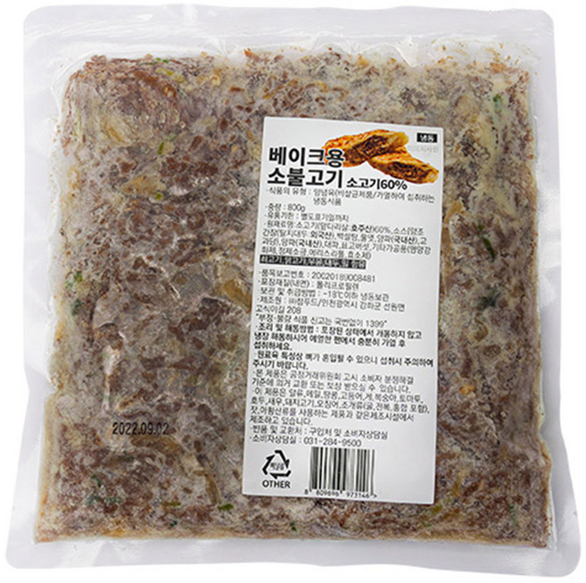 선인 불고기 베이크 800g 아이스박스포장 소불고기 60%, 1개