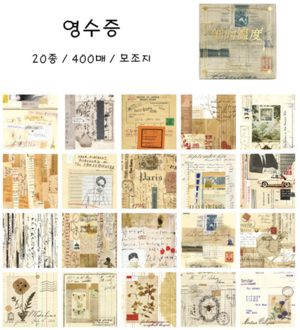 빈티지 다꾸 콜라주 디자인 페이퍼 400매 7종, 1개, 영수증