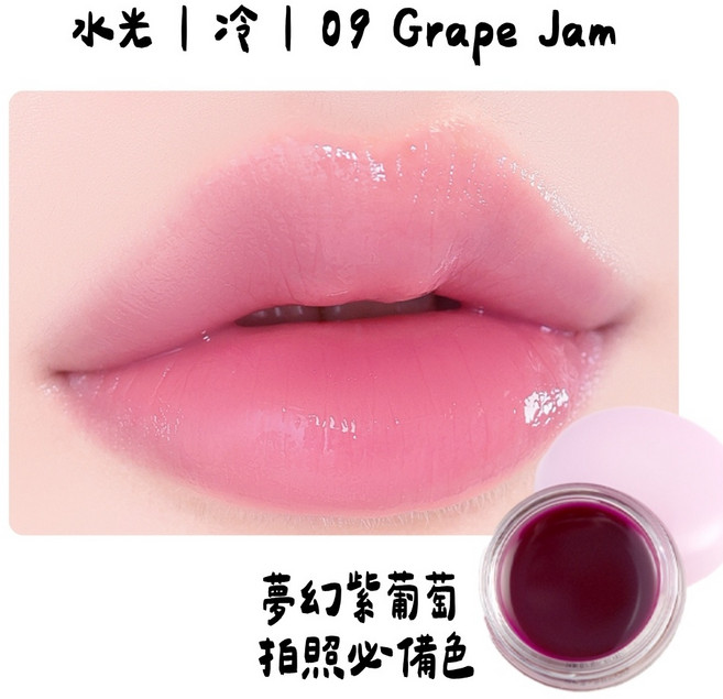 庶務客 colorgram 果醬唇頰彩 亮澤 好暈染 自然紅潤 果凍唇頰彩 唇頰兩用 腮紅 腮紅膏 OY, 1個, 09 Grape Jam
