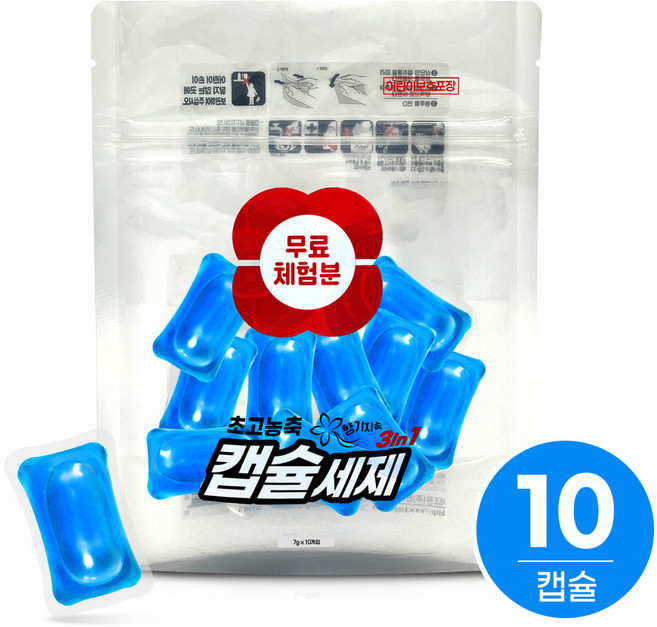 탑스텝 초고농축 미니 캡슐 세탁세제 일반용 드럼용 겸용 1인가구 여행용 캡슐세제, 1개, 10개입