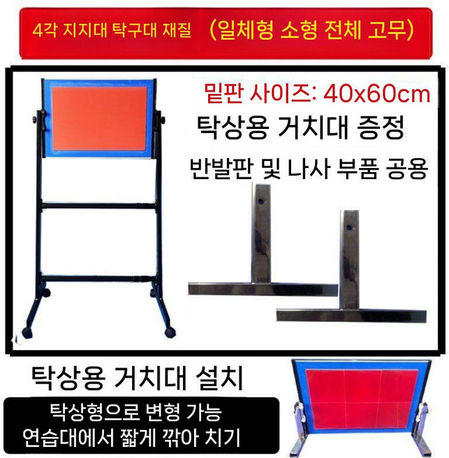 탁구 연습 리턴 보드 셀프 훈련 개인 연습기 리바운드 1인용 자율연습 서브머신 대타 훈련기, 이중롤러 소형 고무1개