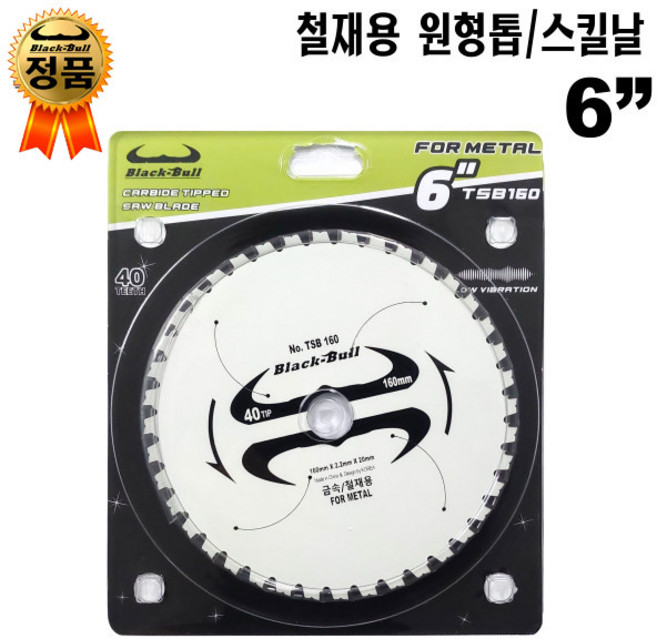 윤인컴퍼니 철재용 무선 충전 스킬날 6인치 스틸절단용 원형톱날 철재용스킬날 메탈 절단 컷팅날 블랙불, 1개