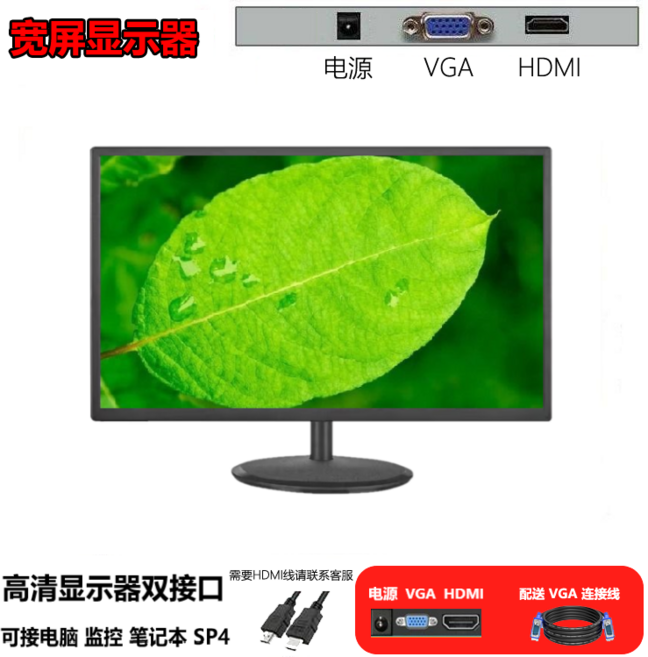 寬屏顯示器 VGA+HDMI雙接口 高清液晶顯示器, 多功能電視顯示器(內置喇叭）