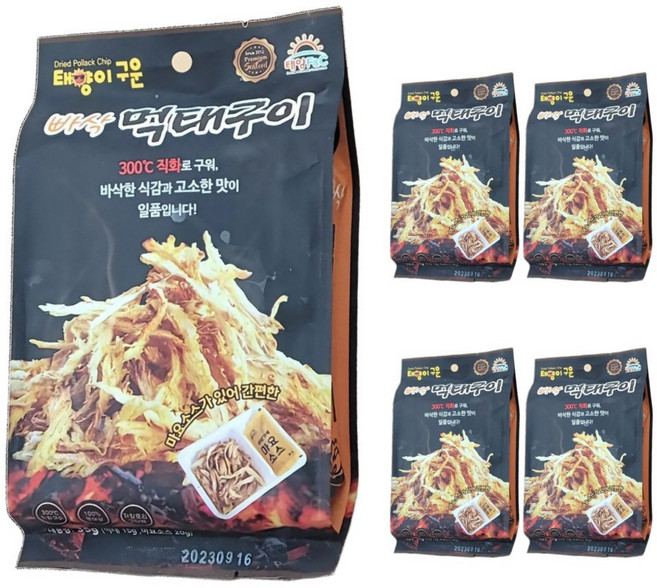 태양이 구운 빠삭 먹태구이 싱글팩 (소스포함) 바로 먹는 불향 가득 손질먹태 마른안주, 5개