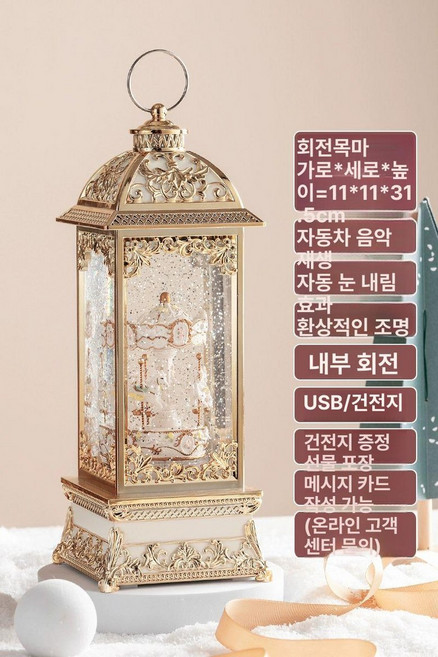 크리스마스오르골 발레 귀여운 오르골 워터볼소품 스노우볼, 도금 프레임 회전목마 양방향 회전 음악