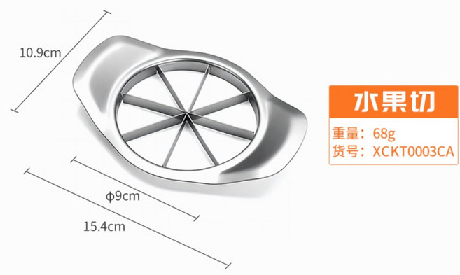 304不銹鋼水果切片器 加厚果蔬切塊器 多用途廚房切水果神器, 1個, 8等份片(1B003)