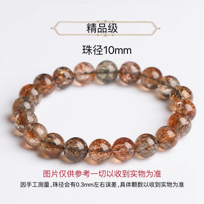 巴西黑金超七手串 精選老坑水晶, 1個, 精品級黑金超七10mm+國檢證書+消磁石