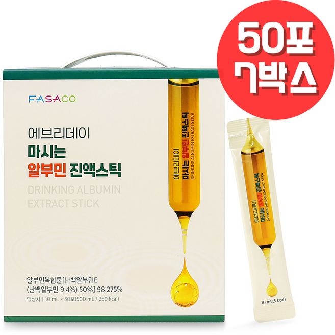 에브리데이 고함량 마시는 알부민 진액 스틱 액상 난백 알부민, 7세트, 50회분