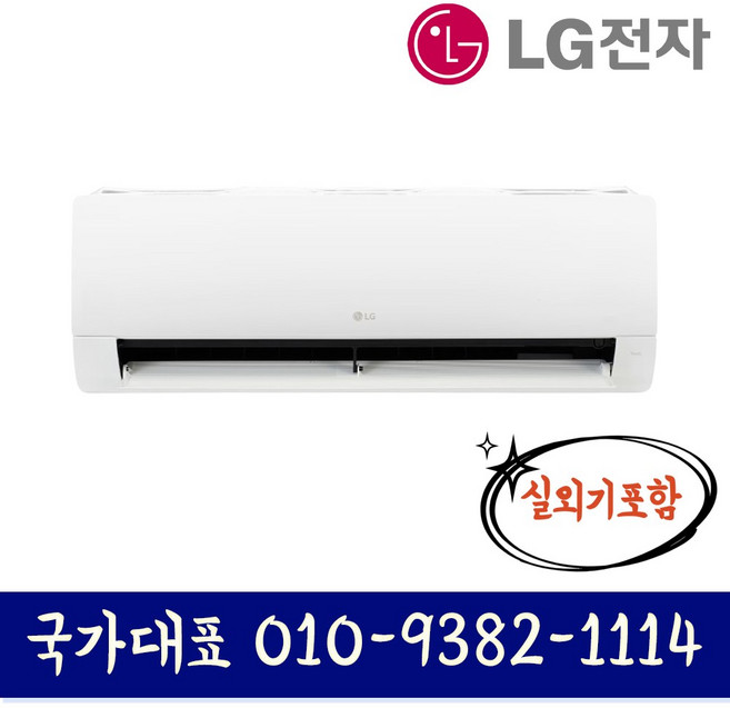 LG휘센 SQ09B9JWBS 인버터 9평형 벽걸이 에어컨 기본설치별도 국가대표에어컨, 일반배관형
