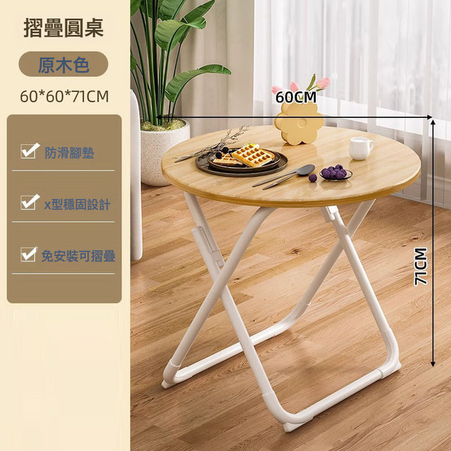 可摺疊家用小戶型餐桌擺攤便攜式圓桌出租屋簡易餐桌加厚簡約飯桌, 如圖