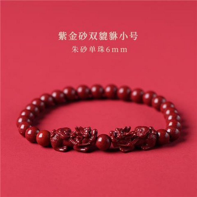 紫金砂雙貔貅手串 10mm