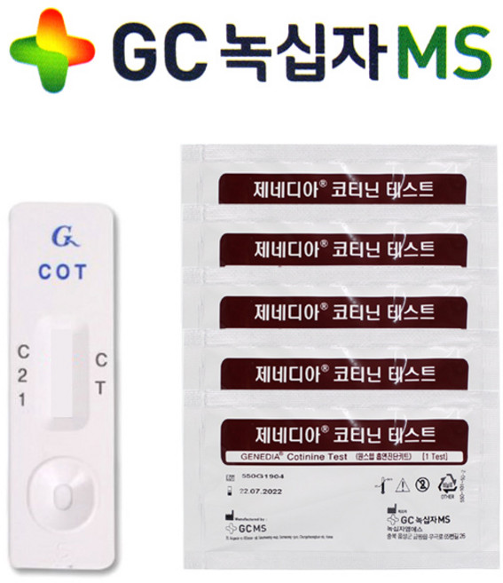 제네디아 코티닌테스트기 니코틴검사 흡연검사 소변검사 1Kit 검사, 5개